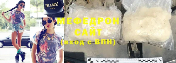 мефедрон мука Сосновый Бор