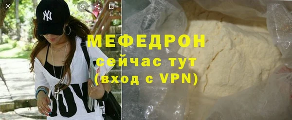 мефедрон мука Горняк